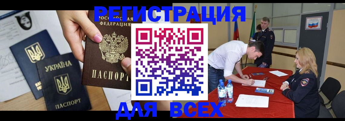 временная регистрация для школы в Туле