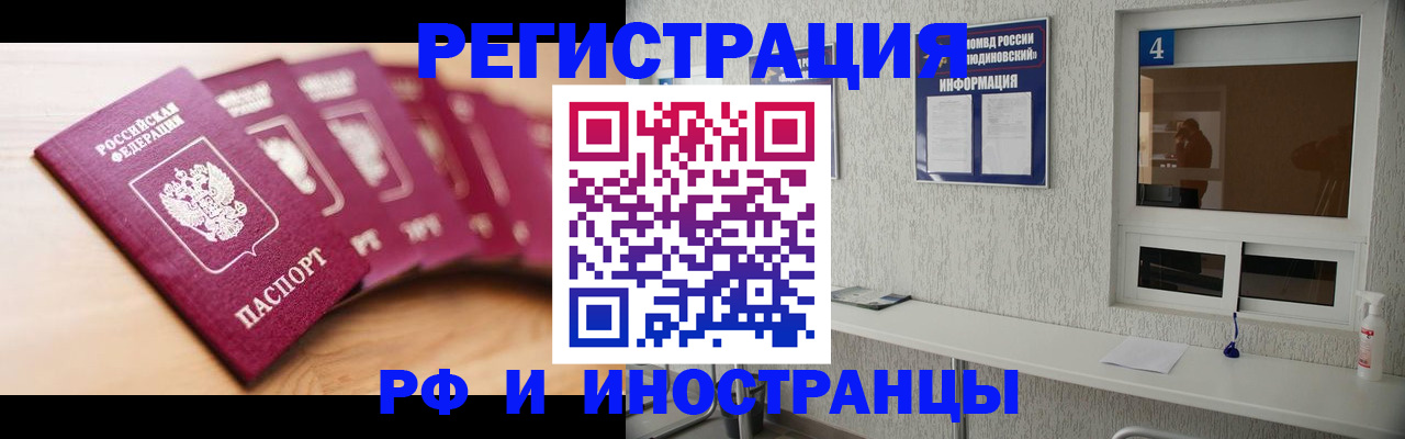 временная регистрация недорого в Туле